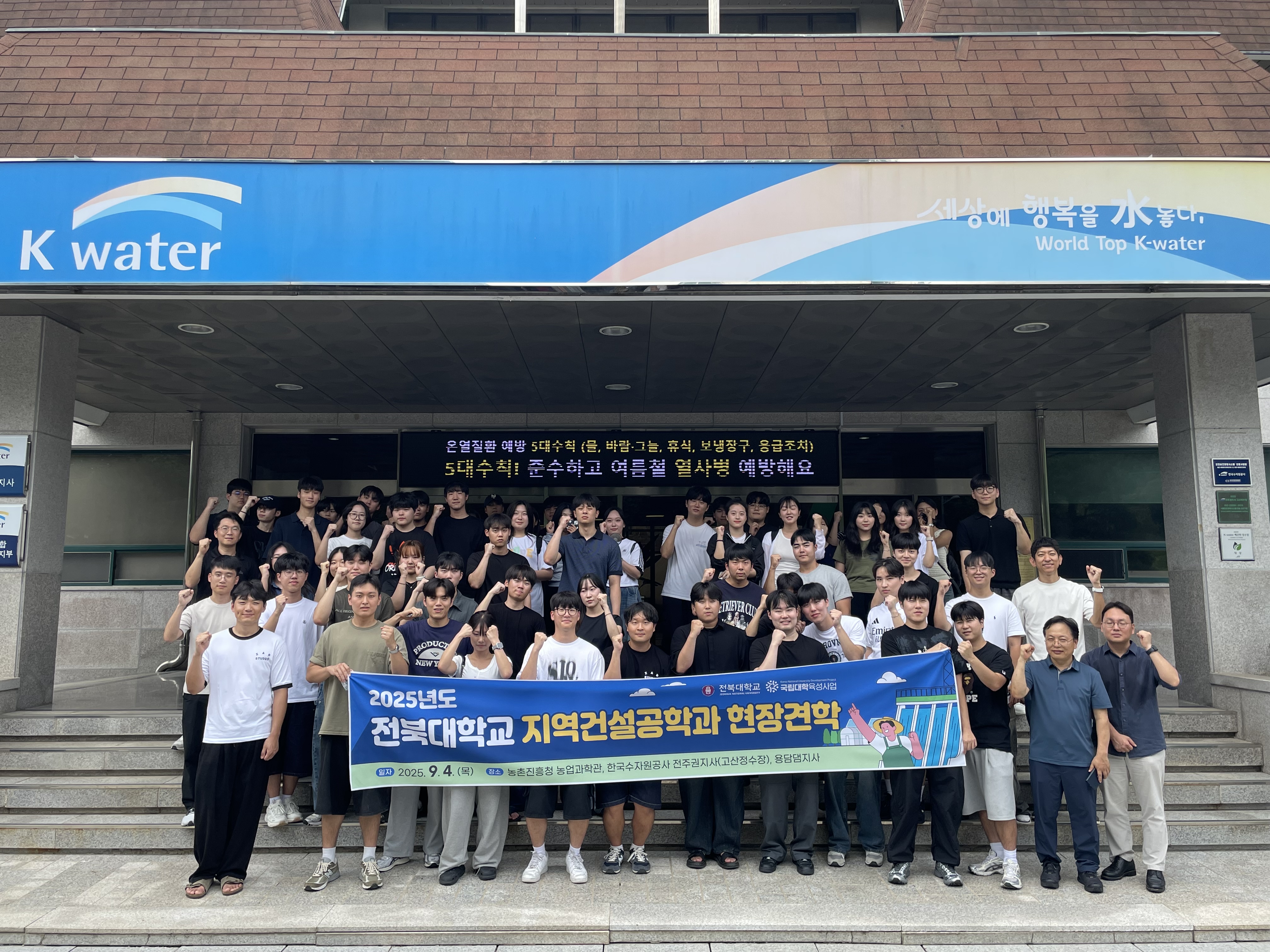 2025년도 지역건설공학과 현장견학 첨부 이미지