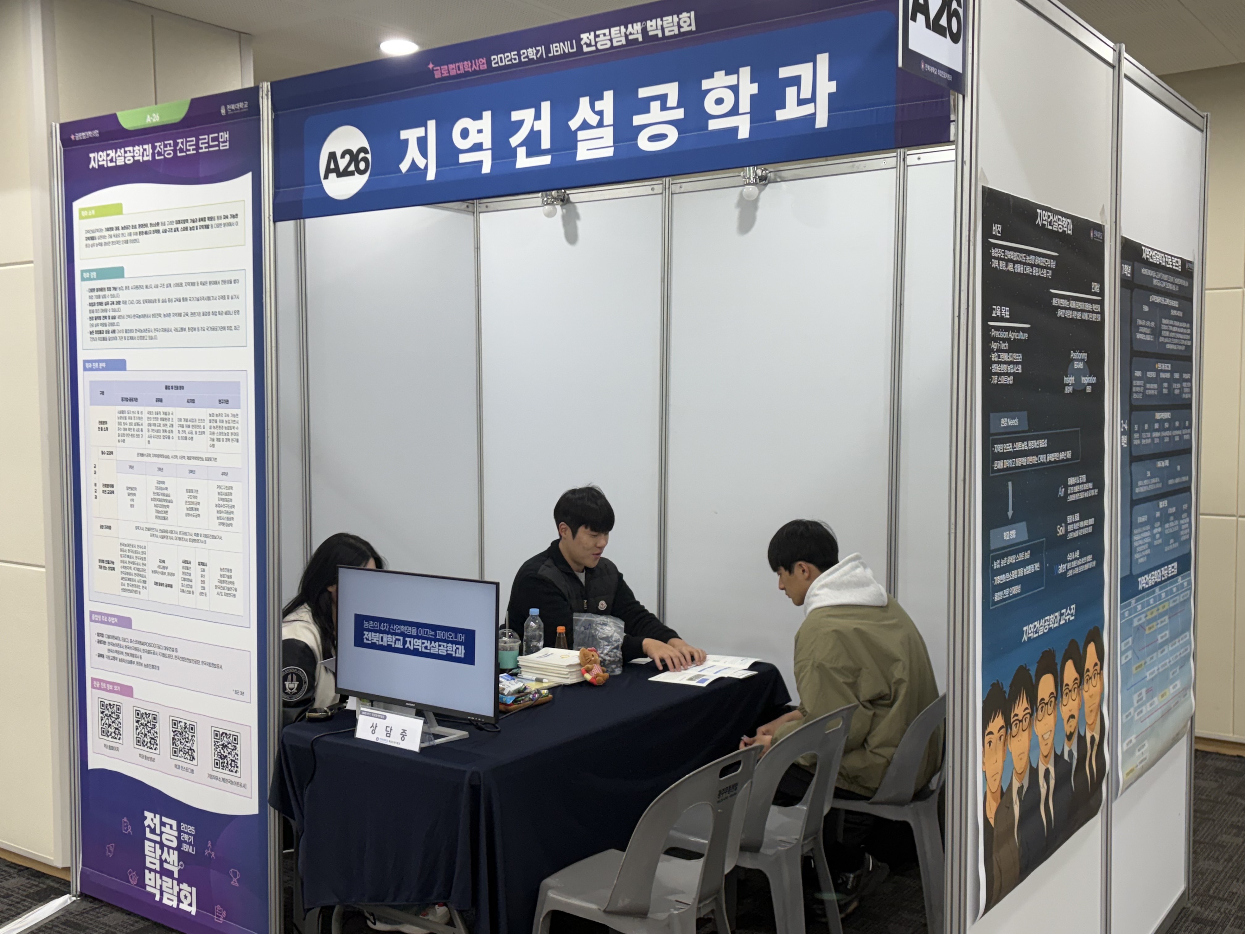 2025학년도 2학기 전공탐색박람회 첨부 이미지