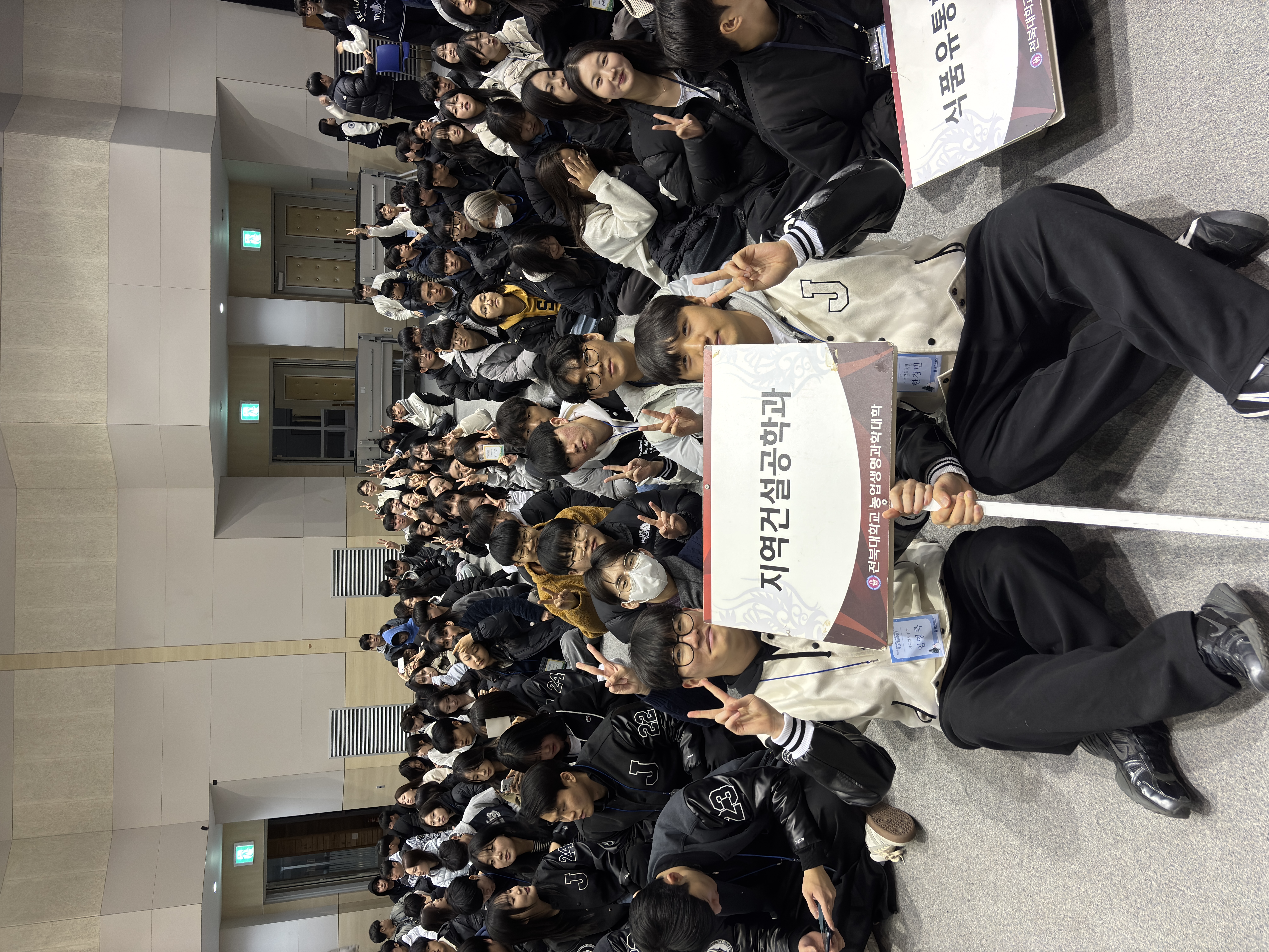 2026학년도 지역건설공학과 신입생 새내기배움터 첨부 이미지